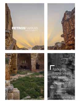Στη Σαλαμίνα άραξε ο Απόστολος Βαρνάβας και δίδαξε τον χριστιανισμό και το Βυζάντιο την ανέδειξε πρωτεύουσα του μετονομάζοντας την Κωνσταντία.