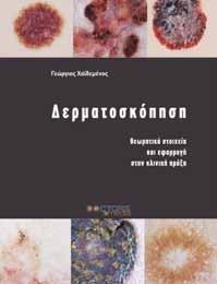 opecia. J Invest Dermatol 1997; 109 (3): 296-300. 22. Tsuboi R et al. Guidelines for the management of androgenetic alopecia (2010). Dermatol 2012; 39 (2): 113-120. 23. Olsen EA et al.