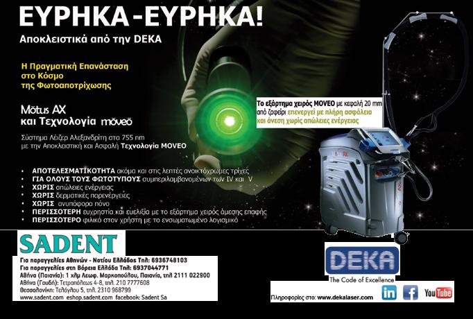 Συντήρηση μοσχευμάτων 1. Εξαρτάται αποκλειστικά από την τεχνογνωσία του ιατρού (συνήθως N/S, R/L ή ειδικά διαλύματα συντήρησης).