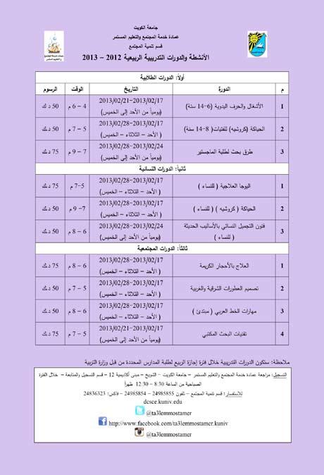 مت. الكويت