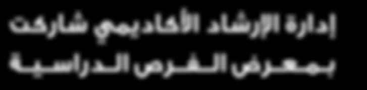 19 80 ط ال ب ا م ن ال م رح ل ة