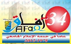 Established in 1978 afaq.kuniv.edu afaq_news@ku.edu.kw @afaq _ news Weekly Academic Newspaper Editor Dr. Bader Nasser Al-Hajji Sunday, January 27, 2013 / Rabey First 15, 1434 AH Issue No.