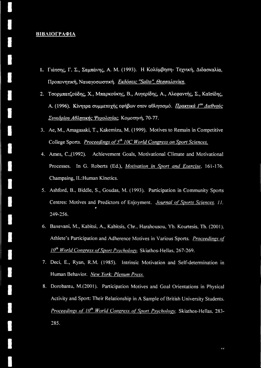 , Kakemizu, Μ. (1999). Motives to Remain in Competitive College Sports. Proceedings of 5th IOC World Congress on Sport Sciences. 4. Ames, C.,(1992).
