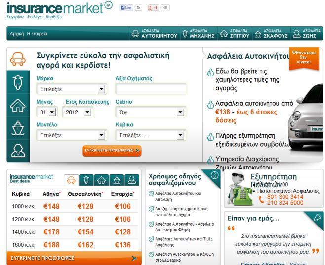 Ηλεκτρονική Αγορά: Insurancemarket.gr Ηλεκτρονική αγορά για την ασφαλιστική αγορά.