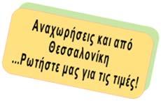 ΠΤΗΣΕΙΣ ΔΙΑΔΡΟΜΗ ΩΡΑ ΩΡΑ ΑΝΑΧΩΡΗΣΗΣ ΑΦΙΞΗΣ Αθήνα Κων/πολη 15.35 17.05 Κων/πολη Τασκένδη 23.55 06.15 Τασκένδη Κων/πολη 02.40 05.45 Κων/πολη Αθήνα 07.15 08.