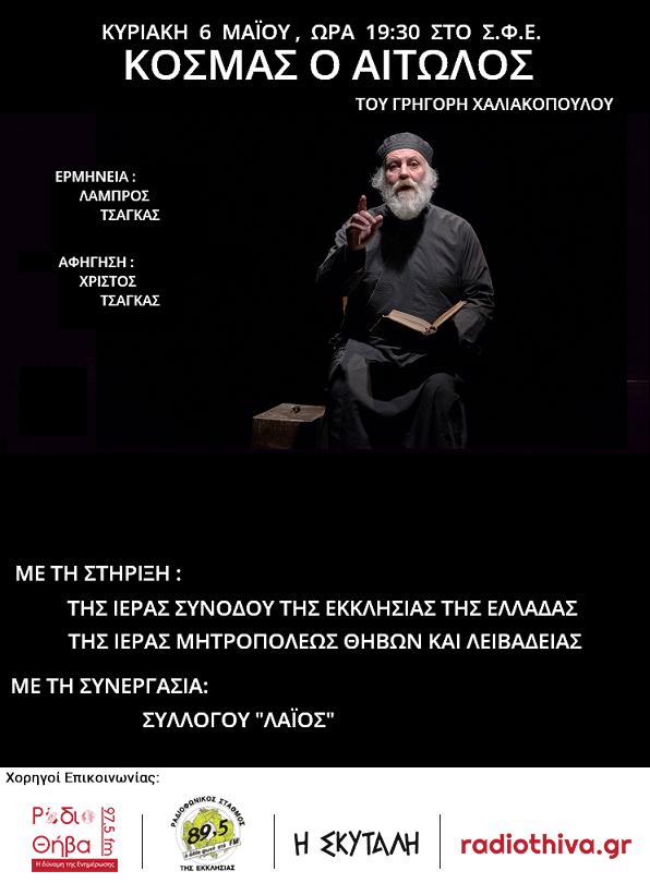 ΣΚΥΤΑΛΗ