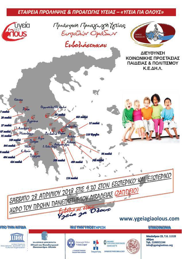 Το εν λόγω τρακτέρ, με σύγχρονο μηχανισμό κοπής, αποτελεί ένα χρήσιμο εργαλείο για την Υπηρεσία Πρασίνου του Δήμου για συμβατική κοπή γκαζόν. Ο Δήμαρχος Θηβαίων κ.