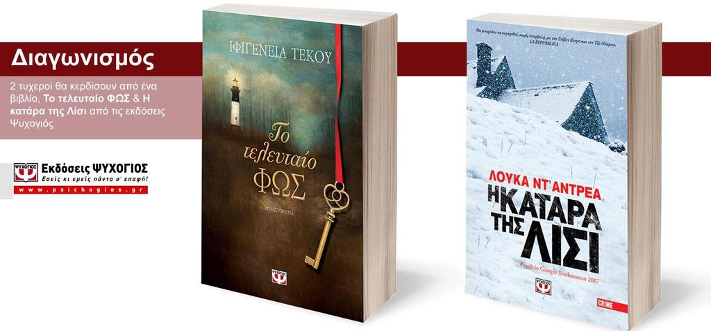 ΣΚΥΤΑΛΗ 9 Πληροφορίες στο radiothiva.