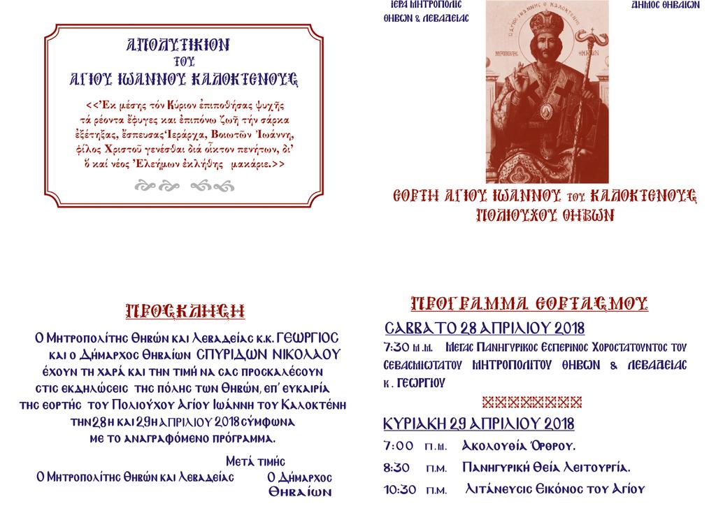 Για το θέμα των παρακρατήσεων στις επικουρικές, η κ.