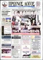 φρονπ'δας των ασθενών Μεταφορές αίματος φαρμάκων και εξετάσεων γίνονται ταχύτατα και με ασφάλεια με το Σωληνωτό Ταχυδρομείο και το νοσηλευτικό