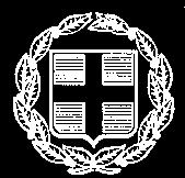 ΕΛΛΗΝΙΚΗ ΗΜΟΚΡΑΤΙΑ ΑΝΑΡΤΗΤΕΑ ΣΤΟ ΙΑ ΙΚΤΥΟ ΥΠΟΥΡΓΕΙΟ ΥΓΕΙΑΣ ΙΟΙΚΗΣΗ 2 ης ΥΓΕΙΟΝOΜΙΚΗΣ ΠΕΡΙΦΕΡΕΙΑΣ ΠΕΙΡΑΙΩΣ & ΑΙΓΑΙΟΥ /ΝΣΗ ΟΙΚΟΝΟΜΙΚΗΣ ΟΡΓΑΝΩΣΗΣ & ΥΠΟΣΤΗΡΙΞΗΣ Ταχ. /νση: Θηβών 46-48 Ηµερ.