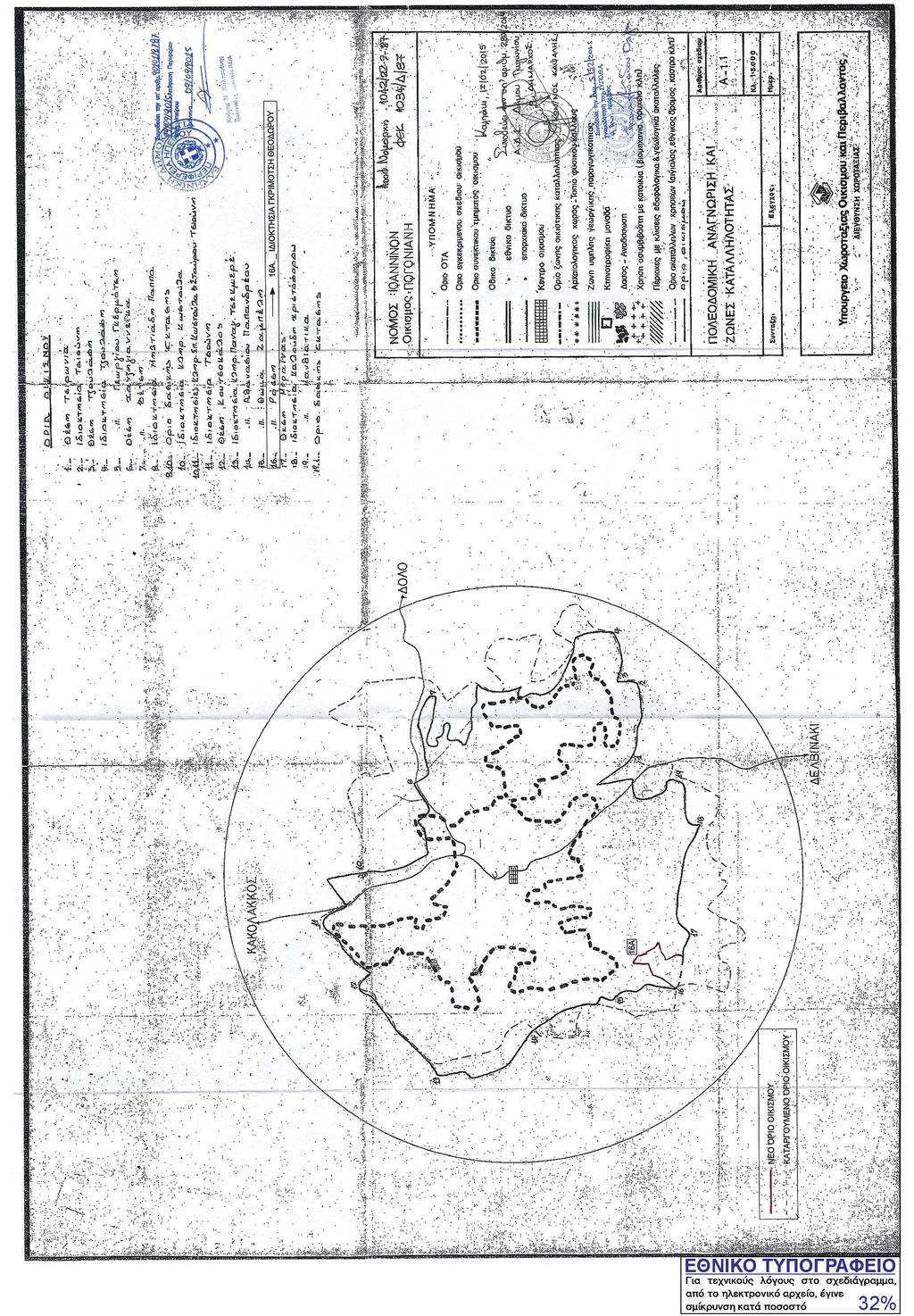 1656 ΤΕΥΧΟΣ ΑΝΑΓΚΑΣΤΙΚΩΝ