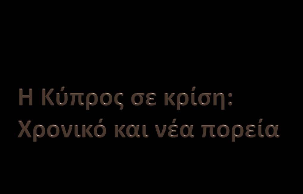 21 Νοεμβρίου 2013