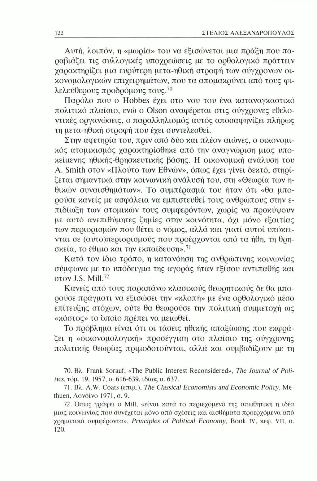 122 ΣΤΕΛΙΟΣ ΑΛΕΞΑΝΔΡΟΠΟΥΛΟΣ Αυτή, λοιπόν, η «μωρία» του να εξισώνεται μια πράξη που παραβιάζει τις συλλογικές υποχρεώσεις με το ορθολογικό πράττειν χαρακτηρίζει μια ευρύτερη μετα-ηθική στροφή των