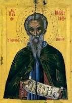 St. Maximos the Confessor The divine Maximus, who was from Constantinople, sprang from an illustrious family. He was a lover of wisdom and an eminent theologian.