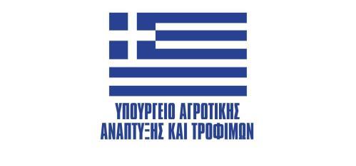 ΕΛΛΗΝΙΚΗ ΔΗΜΟΚΡΑΤΙΑ ΥΠΟΥΡΓΕΙΟ ΑΓΡΟΤΙΚΗΣ ΑΝΑΠΤΥΞΗΣ ΚΑΙ ΤΡΟΦΙΜΩΝ ΔΙΟΙΚΗΤΙΚΟΣ ΤΟΜΕΑΣ ΚΟΙΝΟΤΙΚΩΝ ΠΟΡΩΝ &