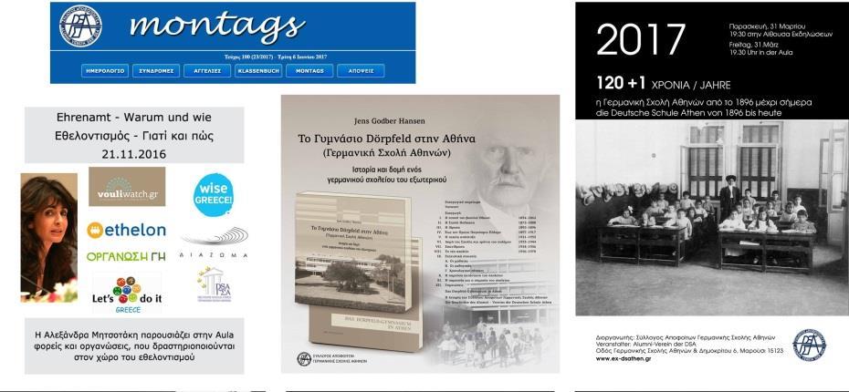 Είμαι ιδιαίτερα χαρούμενη που από αυτήν την σχολική χρονιά έχω την ευκαιρία να ασχοληθώ εκτός από τους μαθητές και με τους αποφοίτους, ως Υπεύθυνη Αποφοίτων εκ μέρους του σχολείου.