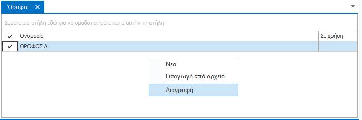 αναδυόμενο μενού.