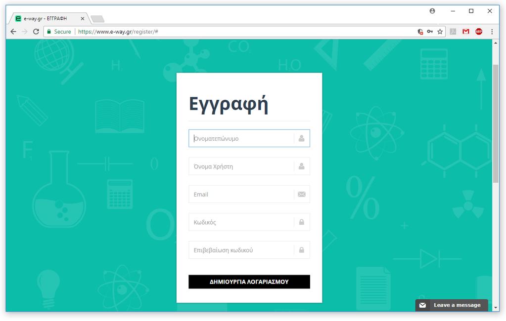 Στην συνέχεια, η e-way.gr θα σας ζητήσει να καταχωρήσετε βασικά στοιχεία για την δημιουργία λογαριασμού (Ονοματεπώνυμο, Όνομα Χρήστη, E-mail, Κωδικός).