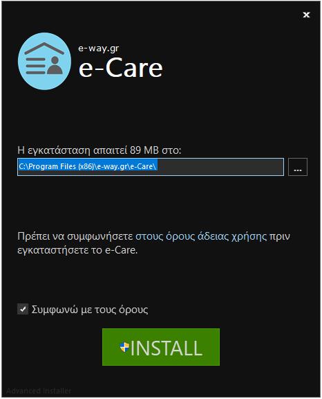 Εγκατάστασης» για το e-care.