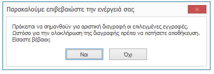 Στη συνέχεια, κάντε κλικ στην επιλογή «Διαγραφή» από το αναδυόμενου μενού.
