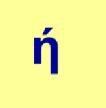 ΣΤΟΛΗ ΥΠ ΑΡΙΘ.