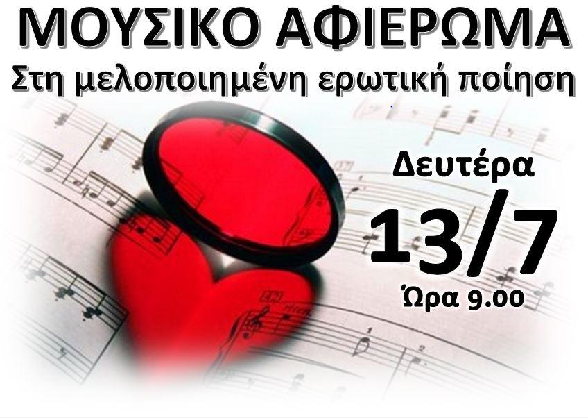 ΠΟΛΙΤΙΣΤΙΚΗ ΕΒΔΟΜΑΔΑ ΑΓΙΑ ΜΑΡΙΝΑ 2015 Είσοδος Ελεύθερη - ώρα έναρξης εκδηλώσεων 9.00μ.