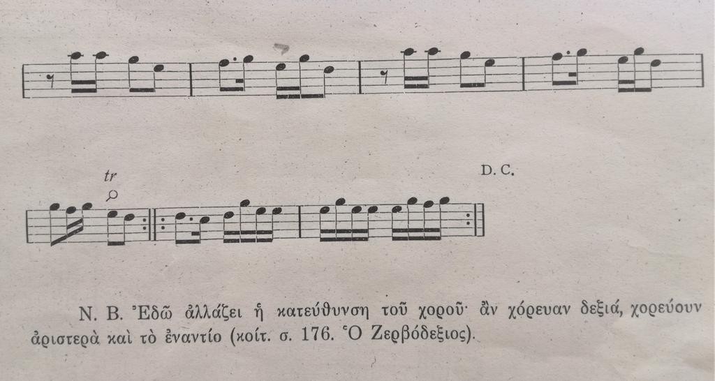 Παρατηρώντας κανείς την παρτιτούρα, αντιλαμβάνεται κάποιες διαφορές συγκριτικά με άλλες καταγραφές.