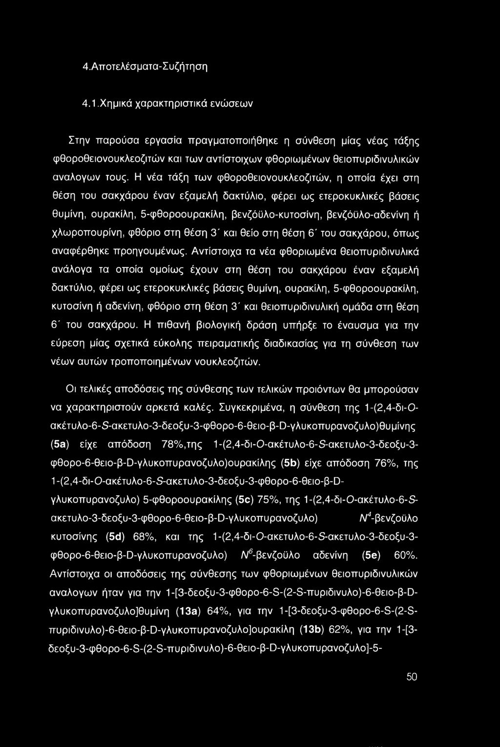 Η νέα τάξη των φθοροθειονουκλεοζιτών, η οποία έχει στη θέση του σακχάρου έναν εξαμελή δακτύλιο, φέρει ως ετεροκυκλικές βάσεις θυμίνη, ουρακίλη, 5-φθοροουρακίλη, βενζόϋλο-κυτοσίνη, βενζόϋλο-αδενίνη ή