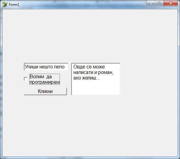 Контролна дугмад прозора bisystemmenu, biminimize, bimaximize, bihelp се могу видети на горњем рубу прозора или не, што се подешава у оквиру карактеристике BorderIcons.