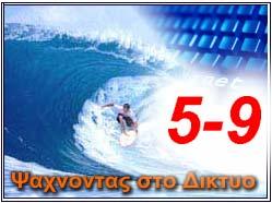 Page 11 Η στήλη αυτή σαν σκοπό έχει να ενηµερώνει τους συναδέλφους για το τι καλό και έξυπνο κυκλοφορεί στο Ιντερνετ σαν χρήσιµη Ραδιοερασιτεχνική πληροφορία και όχι µόνο.
