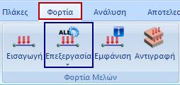 Για να εξαφανίσετε όλες τις τιμές που εμφανίσατε, επιλέξτε από τη λίστα ΚΑΝΕΝΑ,