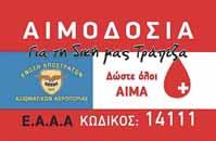 Επικίνδυνη γιατί υπενθυμίζει το χρέος κάθε ελεύθερου ανθρώπου να πολεμήσει για την Ελευθερία, το Δίκαιο και την ισότητα.