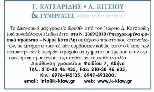 ΜΑΡΤΙΟΣ 2018 Αρ. Φύλλου 555 13 ΔΕΝ ΕΙΝΑΙ ΠΙΑ ΜΑΖΙ ΜΑΣ Επγός (ΤΜΑ) Λουκάς Θεοδώρου Γεννήθηκε το 1934 στην Αθήνα. Εισήλθε στην Αεροπορία το 1952 (4η Σειρά ΣΤΥΑ) και αποστρατεύτηκε το 1980.