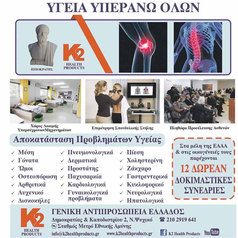 Εισήλθε στην Αεροπορία το 1980 (32η Σειρά ΣΤΥΑ) και αποστρατεύτηκε το 2008. Ήταν παντρεμένος. Η εξόδιος ακολουθία και η ταφή του έγινε στις 14-3-2018 στο Κοιμητήριο Παπάγου.