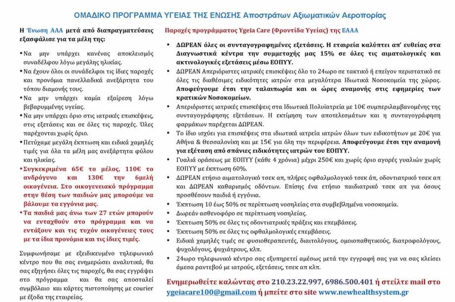 ΜΑΡΤΙΟΣ 