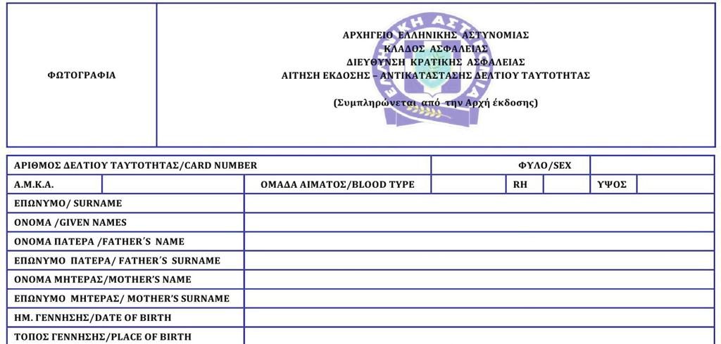 Τεύχος Β 1476/27.04.