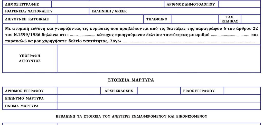 ΚΥΒΕΡΝΗΣΕΩΣ 16113