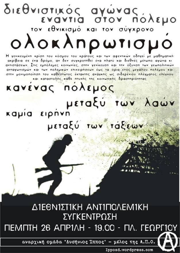 πόλεμος έχει σαρώσει τους τοπικούς πληθυσμούς.
