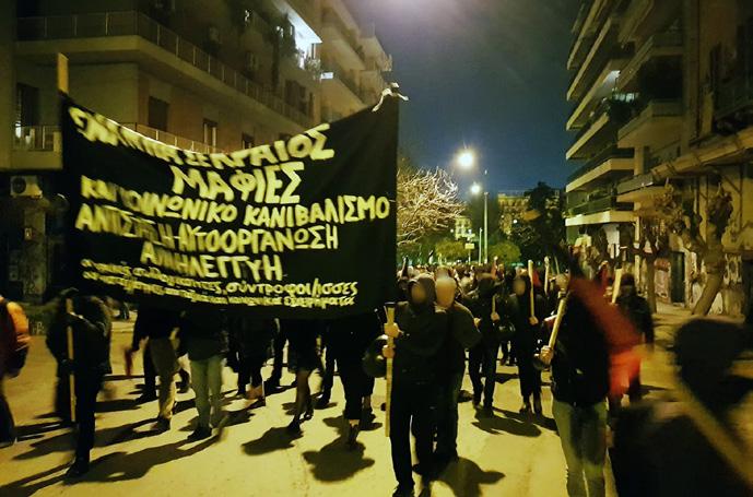 16 ΓΗ & ΕΛΕυΘΕΡΙΑ Αποχαιρετισμός στον σύντροφο Χρήστο Πολίτη Στις 11 Μάρτη έφυγε αναπάντεχα από τη ζωή ο σύντροφος και φίλος Χρήστος Πολίτης.