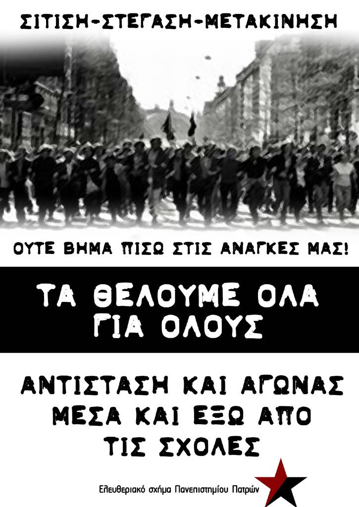 Θα μας λείψει η μαχητικότητα, η ανιδιοτέλεια, η σεμνότητα, η συντροφικότητα και ο ανθρωπισμός του Χρήστου.