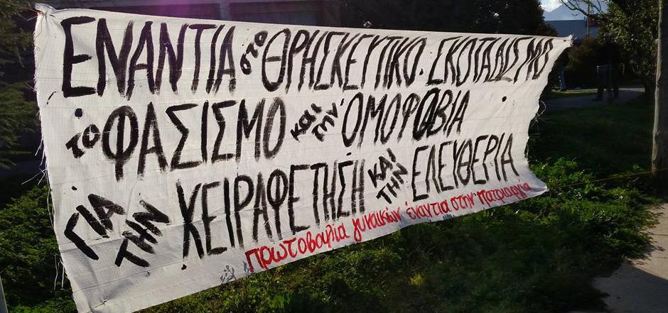 22 ΓΗ & ΕΛΕυΘΕΡΙΑ Ο ΑΓΩΝΑΣ ΚΑΙ Η ΑΛΛΗΛΕΓΓΥΗ ΜΑΣ ΑΠΕΛΕΥΘΕΡΩΝΕΙ! Δεν είναι εύκολο να είσαι γυναίκα.