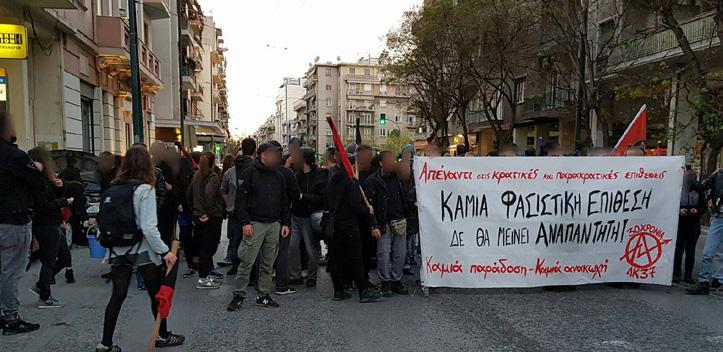 ΓΗ & ΕΛΕυΘΕΡΙΑ 8 Φωτογραφίες από την αντιφασιστική πορεία που