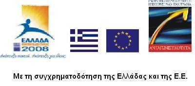 Μονάδα Κρατικών Ενισχύσεων