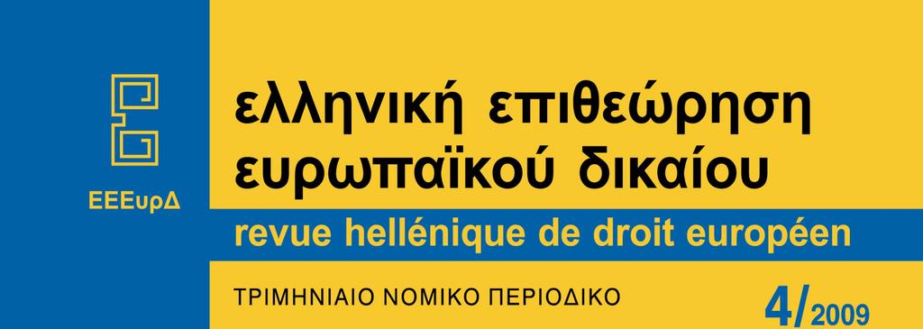 Η ησκε & αγορά κυκλοφορεί πλέον