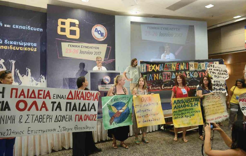 ΠΡΩΤΟΒΟΥΛΙΑ ΑΝΕΞΑΡΤΗΤΩΝ ΕΚΠΑΙΔΕΥΤΙΚΩΝ Κριτικη πεπραγμενων φορές αγιασμό κι έναν τον έκανα με αυτή την κυβέρνηση. Οφείλω να ομολογήσω ότι μας πήραν πολύ νωρίς.