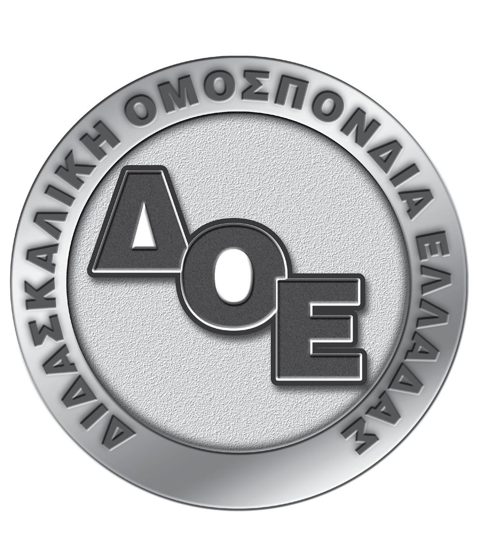 Aντιπροσωποι ΑΔΕΔΥ 4.- ΑΝΕΞΑΡΤΗΤΟ ΡΙΖΟΣΠΑΣΤΙΚΟ ΜΕΤΩΠΟ (Πρωτοβουλία Ανεξάρτητων Εκπαιδευτικών Π.Ε. Ανένταχτοι Εκπαιδευτικοί) ΠΑΖΑΛΟΣ ΓΙΩΡΓΟΣ ΠΡΙΜΗΚΥΡΗΣ ΔΗΜΗΤΡΗΣ ΚΑΛΟΓΗΡΟΣ ΝΙΚΟΣ 5.