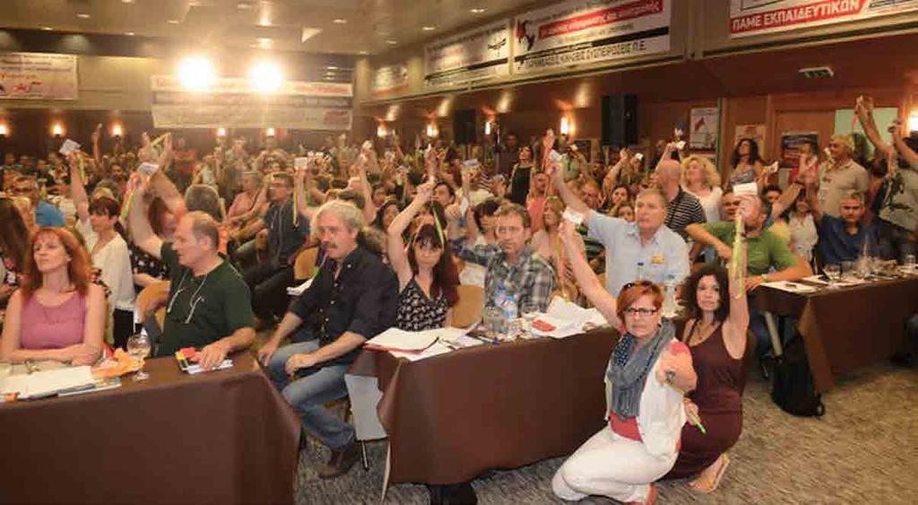 Κριτικη πεπραγμενων Παρεμβάσεις Κινήσεις Συσπειρώσεις τών.