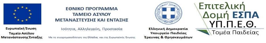 8. Την υπ αρ.