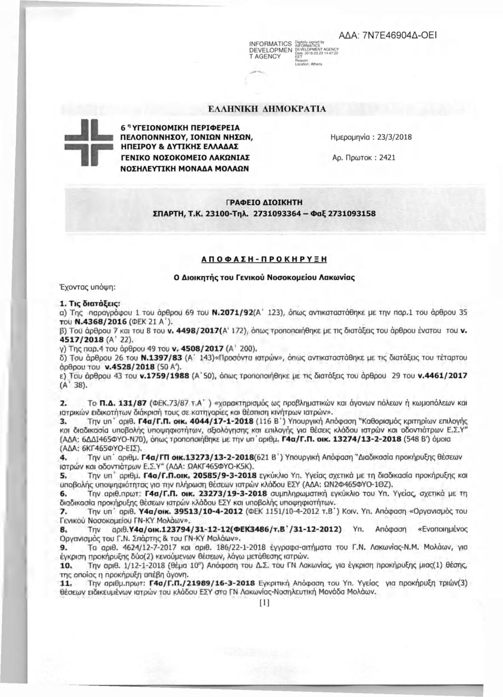 INFOR M ATICS DFVEI ΟΡΜ ΕΝ development agency Dale: 2018.03.